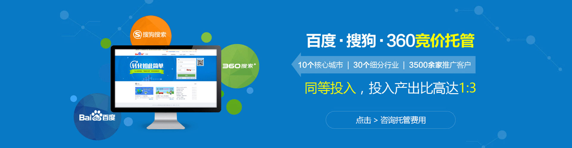 赛罕百度推广费用